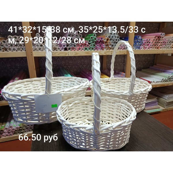 Набор корзин плетеных (ива), 41х32х15/38 см, 35х25х13,5/33 см, 29х20х12/28 см, 3 шт., белый